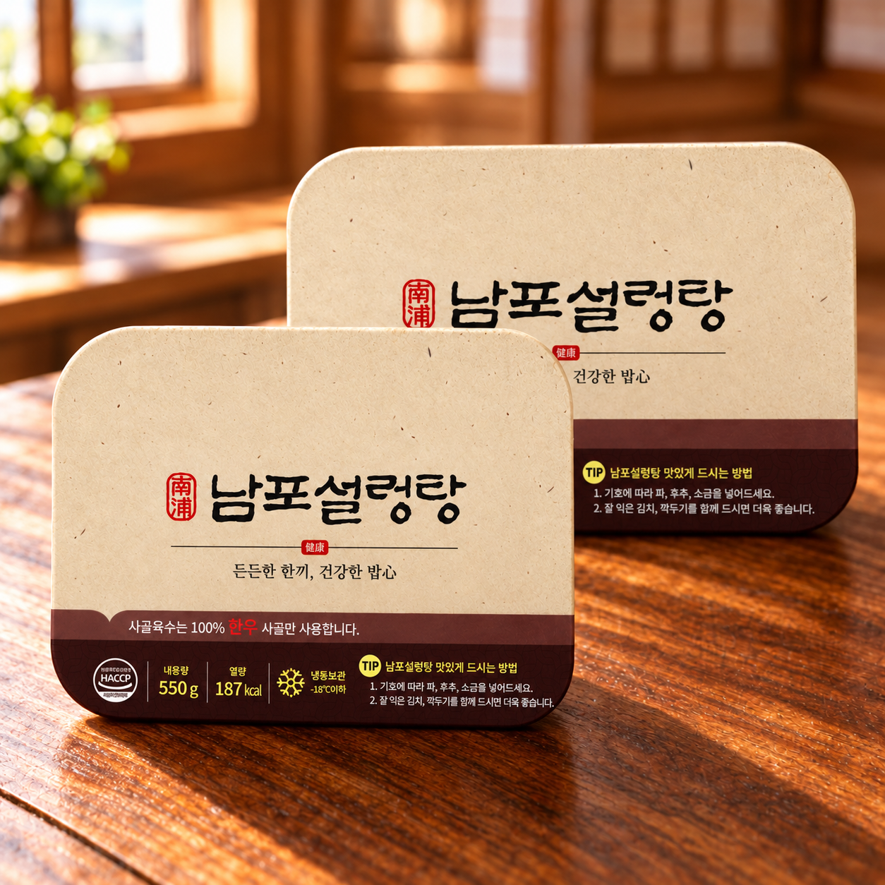 남포특설렁탕 진한사골곰탕 커플세트 550g 2팩
